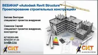 Вебинар 