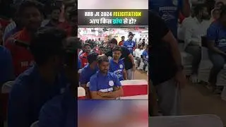 RRB JE 2024 Felicitation की एक झलक l #shorts #pw #rrbje #felicitation #engineerswallah
