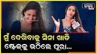 ହାତ ଧୋଇବାକୁ ଯେଉଁ ପାଣି ଦିଆଯାଇଥିଲା ,ତାକୁ ଲେମ୍ବୁ ପାଣି ଭାବି ମୁଁ ପିଇ ଦେଇଥିଲି :ଲାଲି