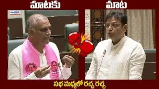 BRS MLA Harish Rao Vs Minister Duddilla Sridhar Babu | Telangana Assembly 2025 | Andhra Prabha News