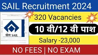 SAIL Recruitment 2024 notification | SAIL apprentice job vacancy | Latest govt job vacabcy