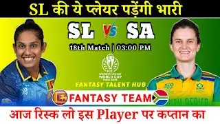 SL w vs SA W Dream11 Team | Women WC 18th Match SLw vs SAw Dream11 Prediction | Fantasy Talent Hub