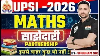 #उत्तरप्रदेश  दरोगा भर्ती-2026  II MATHS II PATNERSHIP  CLASS -02 BY- SHUBHAM SIR