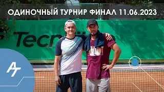 Финал одиночного мужского турнира Amazing Tour. Премьер Лига.