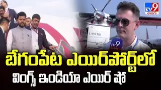 WINGS INDIA 2026: Asia’s Largest Aviation Show Kicks Off in Hyderabad! ✈️ - TV9