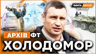 ЗИМА, що ПАРАЛІЗУВАЛА КРАЇНУ! Як українці раніше боролися з ХОЛОДОМ? З АРХІВУ ФТ