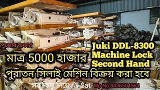 Juki DDL-8300 Sewing Machine Lock Second Hand All Sat/Only Rs.5000