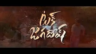 Tuck jagadish teaser