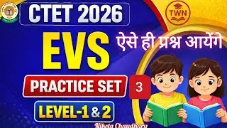 EVS Practice Set 3 for CTET | Primary Level | NCERT Based MCQs3️⃣ CTET EVS || Repeated questions ||