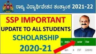SSP Post Matric Scolarship  IMPORTANT UPDATE TO ALL STUDENTS SCHOLARSHIP 2020-21 All Must Watch...