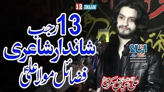Zakir Ali Abbas Askari | 13 Rajab | Jashan Mola Ali a.s | Fazail Mola Ali a.s