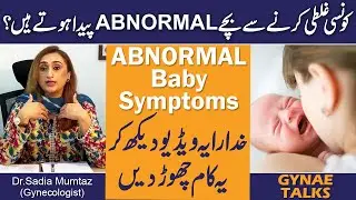 Konsi Ghalati Karne Se Bachy ABNORMAL Paida Hoty Hain? Abnormal Baby Symptoms | Dr Saadia