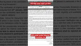 SSD Main exam cutoff  2025 | SSD sebak sevika selected candidates list 2025 #osssc