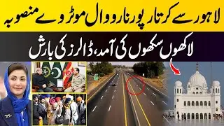 “Lahore to Kartarpur–Narowal Motorway!” || This Motorway Will Change Pakistan Forever