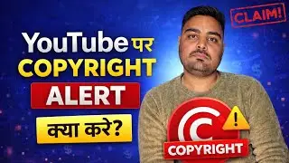 Video Par Copyright Claim Aa Gaya? Ab Kya Kare | 100% Solution
