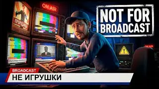 9  -  DLC ЖУТКАЯ ЖУТЬ  ⚠  Not For Broadcast