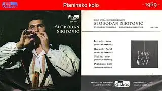 Slobodan Nikitovic - Planinsko kolo - (Audio 1969)
