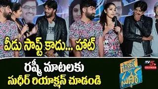 Software Sudheer Trailer Launch | Sekhar Master, Rashmi,Pradheep,Hyper Aadi,Varshini | TV5 Tollywood