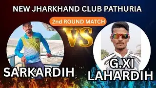 SARKARDIH VS G.XI LAHARDIH 2nd ROUND MATCH || NEW JHARKHAND CLUB PATHURIA 🏏