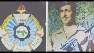 كيف اسهمت وحشية الحرس القومي في اسقاط حزب البعث عام 1963