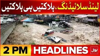 Flood in KPK | Pakistan Weather | BOL News Headlines at 2 PM | Emergency Imposed