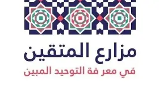 SIRI 21 MAZARI' ALMUTTAQIN TAUHID 