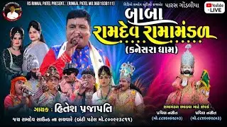 LIVE KANESARA RAMAMANDAL 2022 LIVE LILAPUR JASDAN 3D LIGHTING WITH 2022
