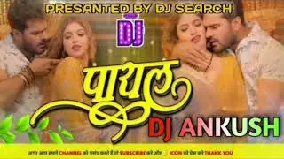 #VIDEO | पायल | #Khesari Lal Yadav | #Shilpi Raj | Payal | #Komal Singh | New Bhojpuri Song 2025