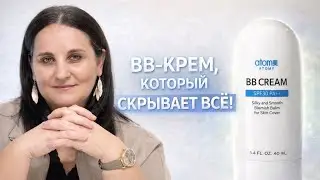 BB-КРЕМ, КОТОРЫЙ СКРЫВАЕТ ВСЁ! | Atomy BB Cream SPF30