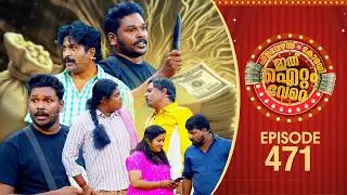 Ithu Item Vere | Comedy Show | Ep#472