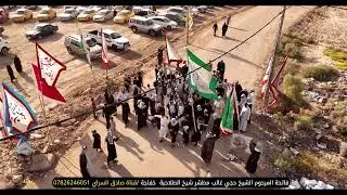 عراضة ال زيرج فاتحة المرحوم الشيخ حجي غالب مطشر شيخ الطلاحبة خفاجة فراضة الناصرية