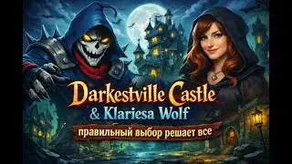 🏰 DARKESTVILLE CASTLE — ЧАСТЬ 3 | САМЫЙ ЗЛОЙ ГЕРОЙ В ИГРАХ