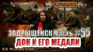 Задрыщенск Выпуск #55 ► Дон Больше не устроит ДТП #юмор #фильм #viralvideo