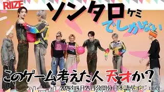 RIIZE|タロと組みたいソンチャン🧡連行される無垢なカワウソ【ライズ日本語字幕】