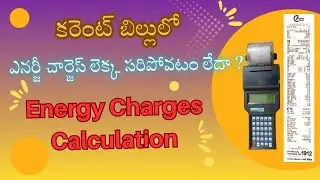 How to calculate Energy Charges in Electricity Bill in Telugu &ndash; Current Bill - Tariff Order