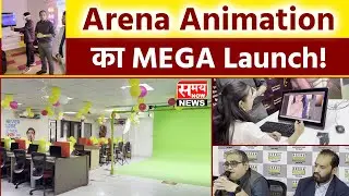 Indore बना India का नया AVGC Hub! Arena Animation का सबसे बड़ा सेंटर लॉन्च