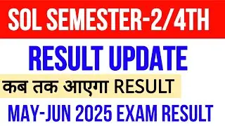 SOL 2/4th Semester Result Update 2025 |May-Jun Exam Result कब आएगे Sem: 2/4th Students Result Sol Du