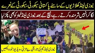 Pakistani Fans Troll Newzeland Team | Newzeland |