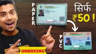 PVC Aadhar Card Unboxing & Review | Plastic Aadhar Card from UIDAI | PVC Aadhar Card First look