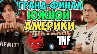 🔴ЧУДЕСА ПРОИСХОДЯТ И В ЮЖНОЙ АМЕРИКЕ /Infamous vs Hakori/TI2022 SA Qualifier