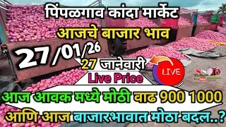 Pimpalgaon Onion Market Price Today:Latest Rates And Insights 27 January 2025