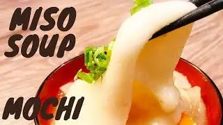 How to make Mochi Miso Soup