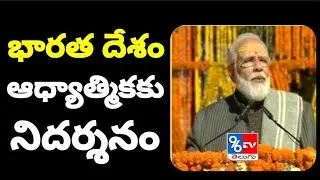 PM Narendra Modi Speech After Visiting Kedarnath Temple - Uttarakhand News - 96Tv Telugu