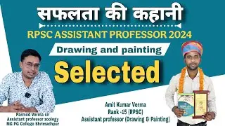 SUCCESS STORY I RPSC AP SELECTED I DRAWING AND PAINTING I #amit_verma #rpsc_final_selection