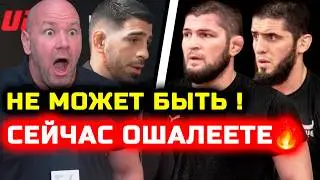СРОЧНО БРАТЬЯ! СЕЙЧАС ОШАЛЕЕТЕ !!! Илия Топурия Дана Уайт Хабиб Нурмагомедов Ислам Махачев