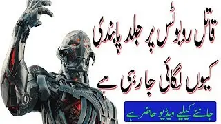 killer robots story in urdu and hindi - flying machines of the future- urdu lights