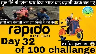 My Rapido Journey – Day 32 of 100 Days Challenge | बच्चे मज़ाक उड़ाते हुए और बेइज़्ज़ती करके चले गए।
