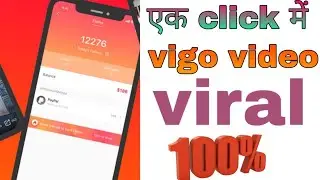 एक CLICK में vigo video viral करें New trick ।