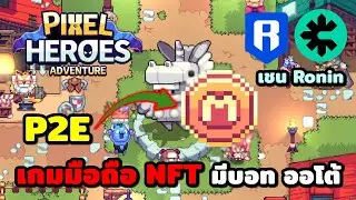 Pixel Heroes Adventure is an NFT/P2E mobile game featuring a Ronin chain and a bot system for aut...