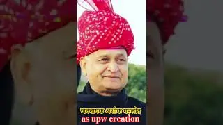 जननायक अशोक गहलोत #ashokgehlot #rajasthan #trending #udaipurwati #cm #congress #gym  #short #video